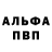 APVP кристаллы Shivu star