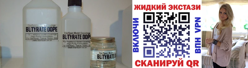 БУТИРАТ 99%  купить закладку  Нытва 