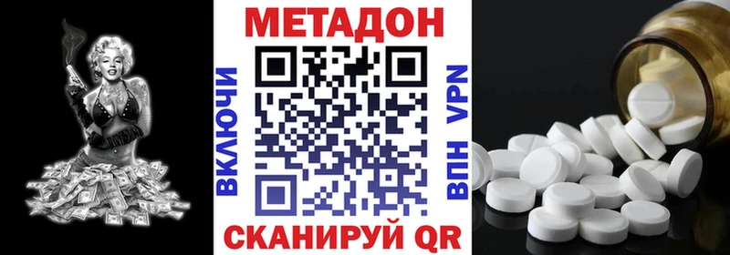 МЕТАДОН VHQ  Нытва 